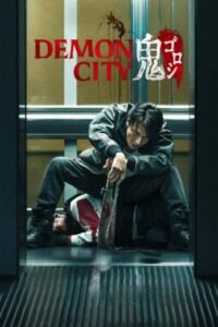 فيلم Demon City (2025) مترجم