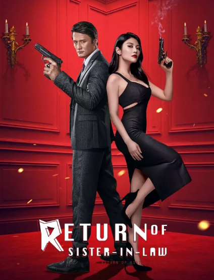 فيلم Return of Sister-in-law (2021) مترجم