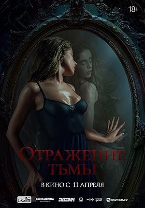 فيلم Succubus (2024) مترجم