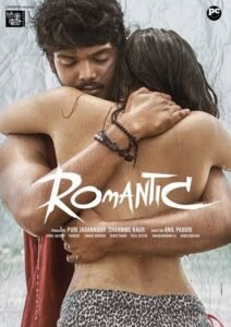 فيلم Romantic 2021 مترجم