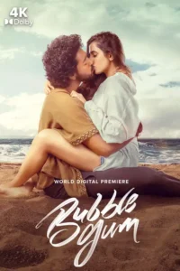 فيلم Bubblegum 2023 مترجم