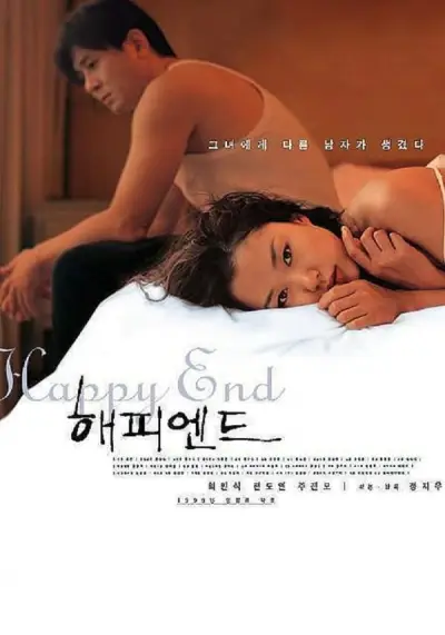 فيلم Happy End 1999 مترجم