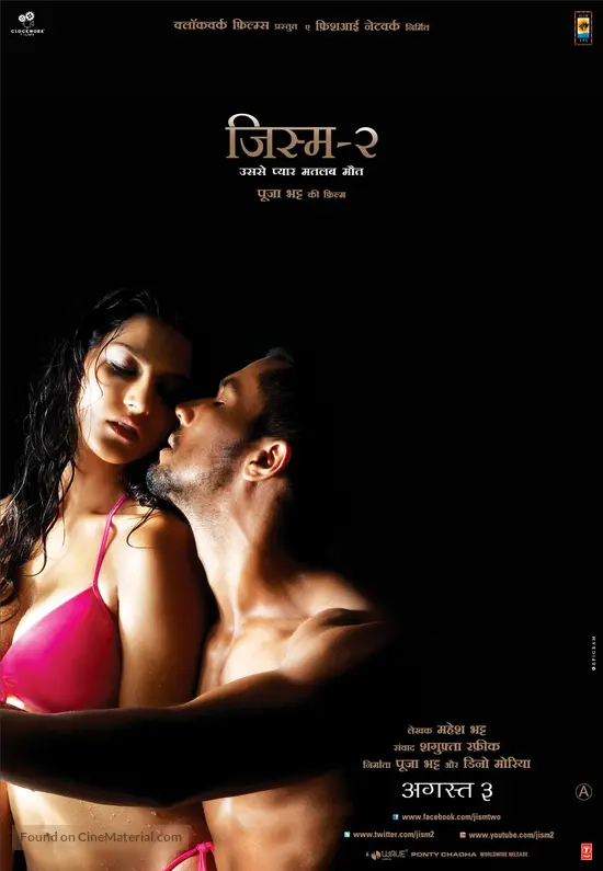فيلم Jism 2 2012 مترجم